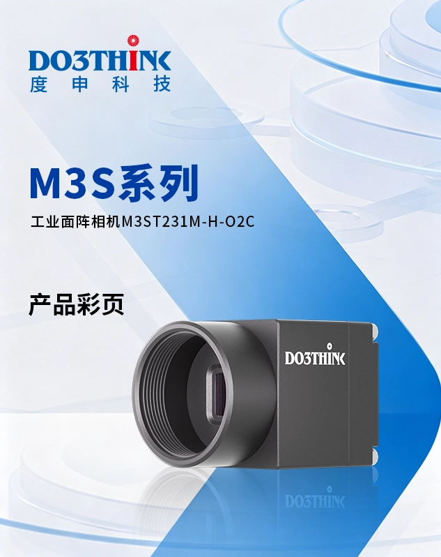 M3ST231M-H-O2C产品彩页