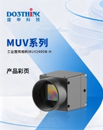 MUV2400M-H产品彩页