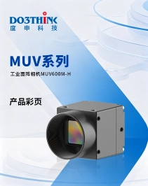 MUV600M-H产品彩页