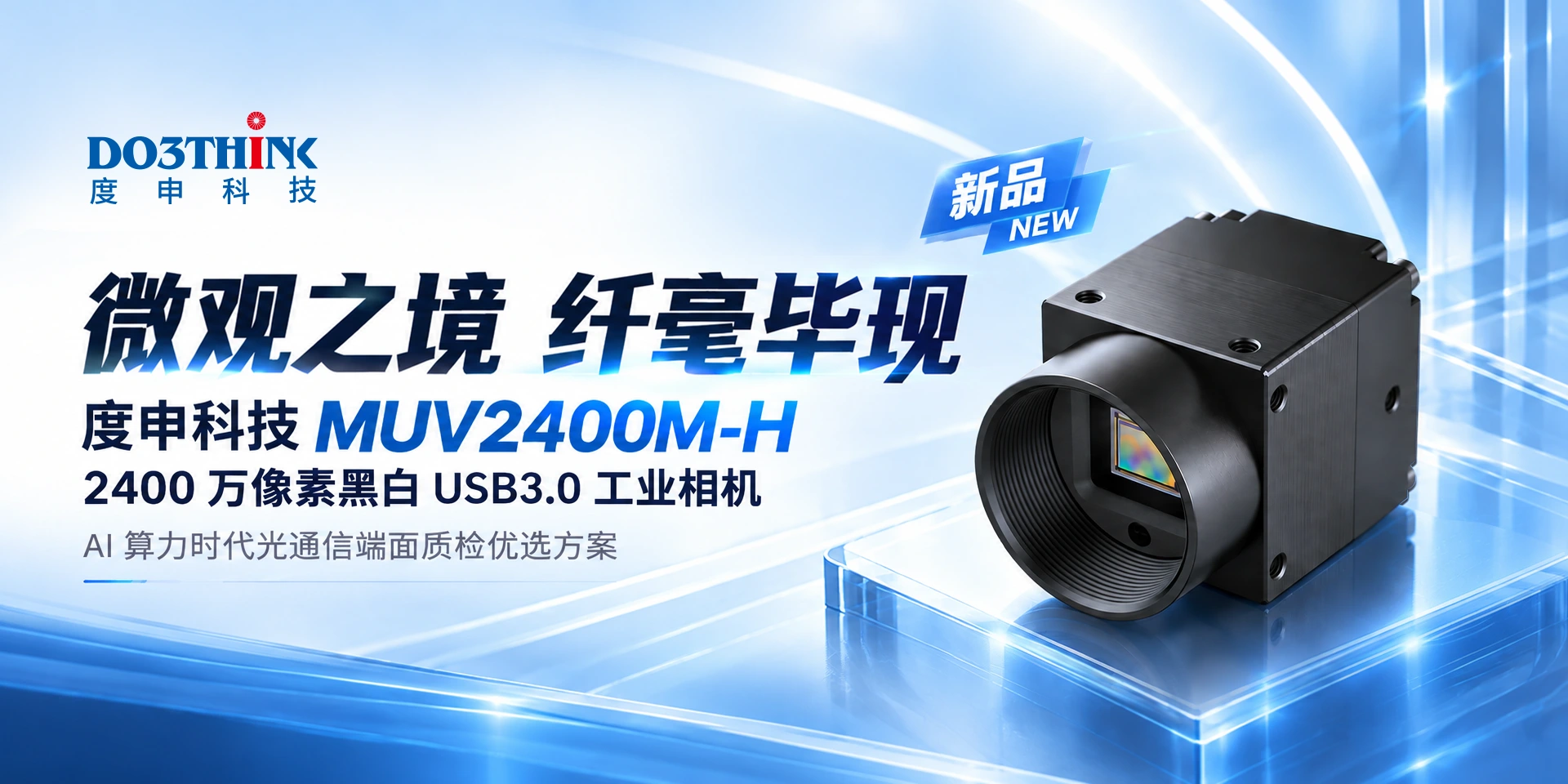 新品 MUV2400M-H