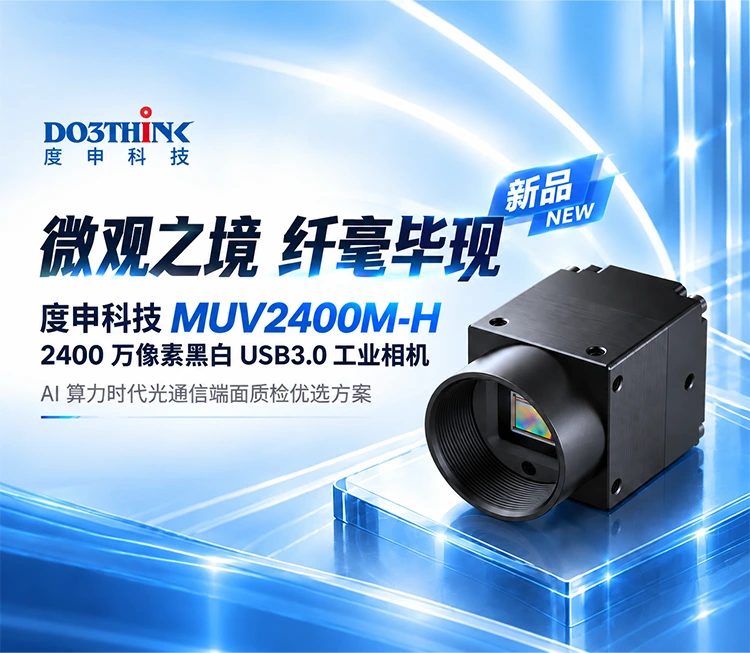 新品 MUV2400M-H